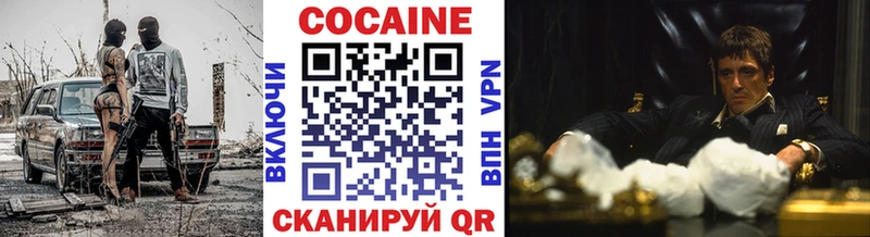 COCAIN Колумбийский  Махачкала 