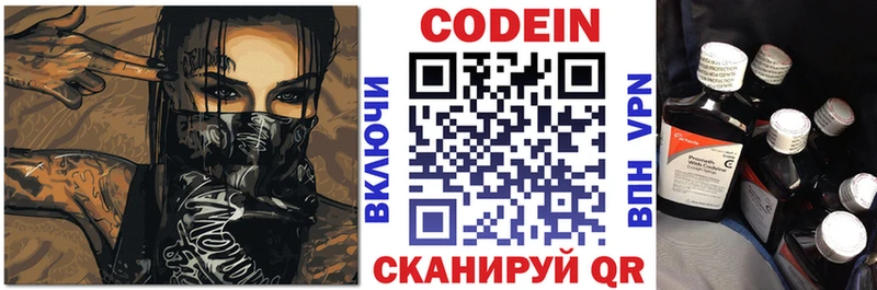 Codein Purple Drank  Махачкала 