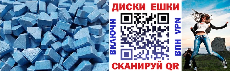 ЭКСТАЗИ круглые  наркотики  Махачкала 